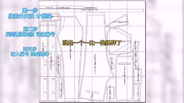 [图]服装各款式的纸样免费分享 1：1裁剪图纸自行收好