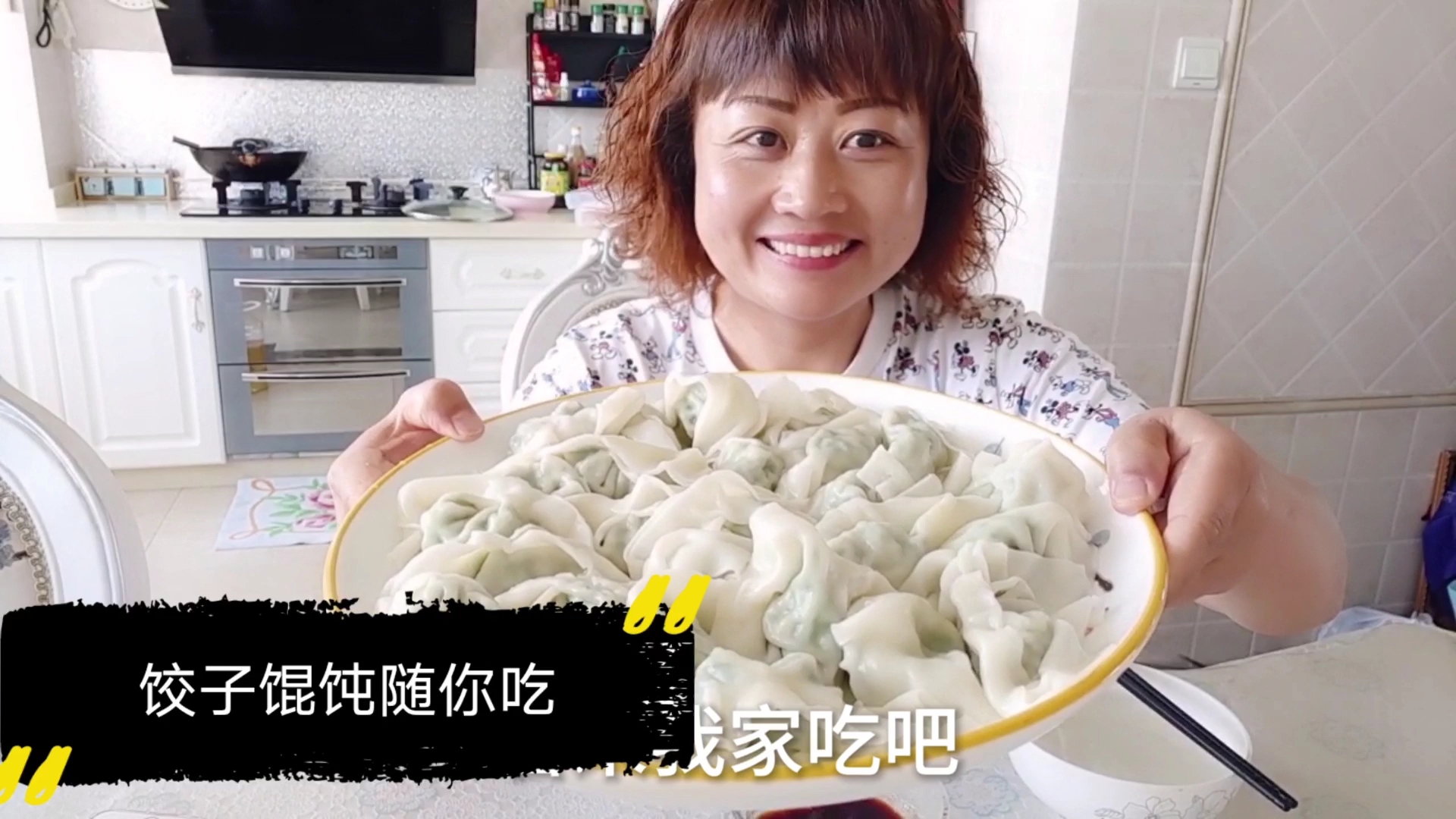 今天猪肉馅的,鸡肉馅的饺子馄饨都有,你吃哪种啊?