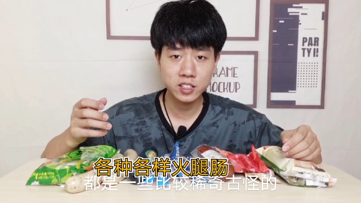 皮蛋肠、植物蛋白肠、小米辣味……各种各样火腿肠,你吃过几种?