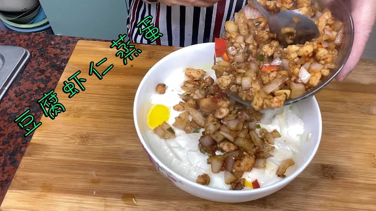 豆腐里加虾仁鸡蛋,简单一点做,鲜香滑嫩开胃下饭,营养又解馋