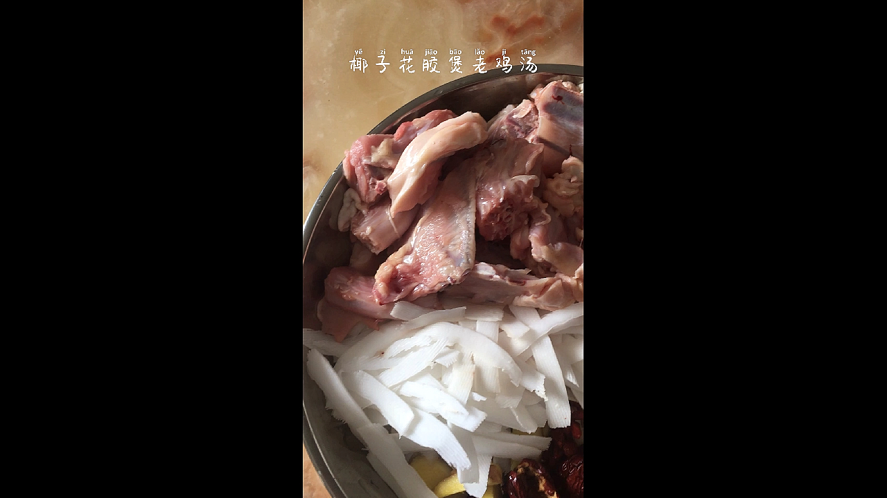 地道靓汤-花胶椰子煲老鸡