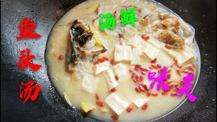 鱼头汤这样做才好喝,广西阿清教你新做法,味道鲜美孩子都爱喝