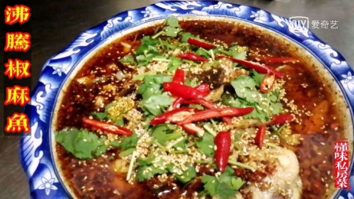椒麻鱼最正宗的做法,大厨10年经验分享,麻辣鲜香,真下饭。