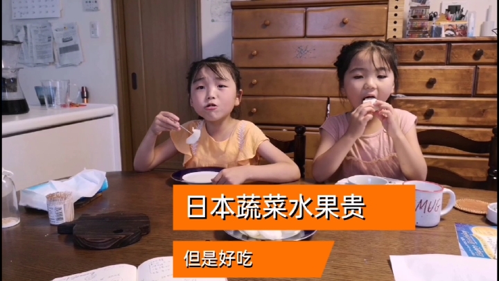 日本蔬菜水果有多贵,香菜按根算,日本在住五年主妇介绍日本物价