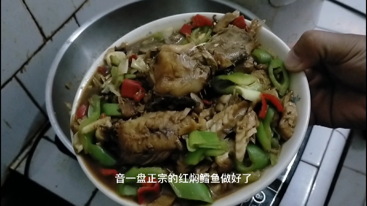 家常菜,红焖鳕鱼