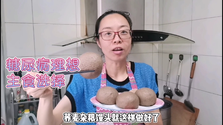 荞麦杂粮馒头,糖尿病人理想主食分享,加一碗豆渣营养美味还控糖