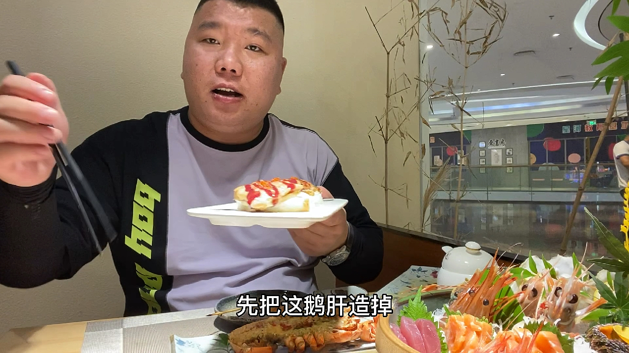 358元日料自助餐,波士顿龙虾,鹅肝,鲍鱼,随意吃,爽