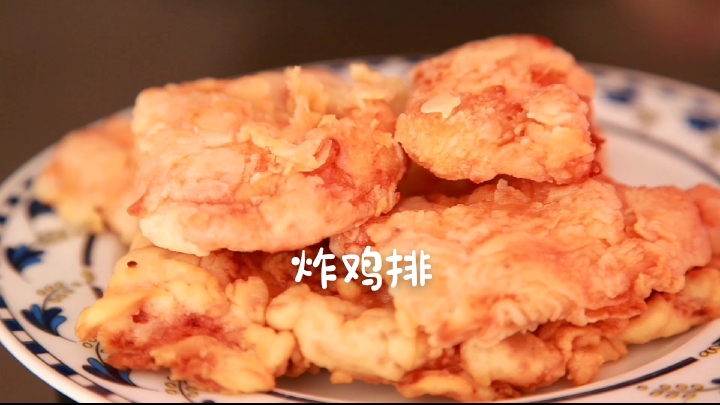 炸鸡排特别好吃,大师傅分享它的详细配方,看会就学会