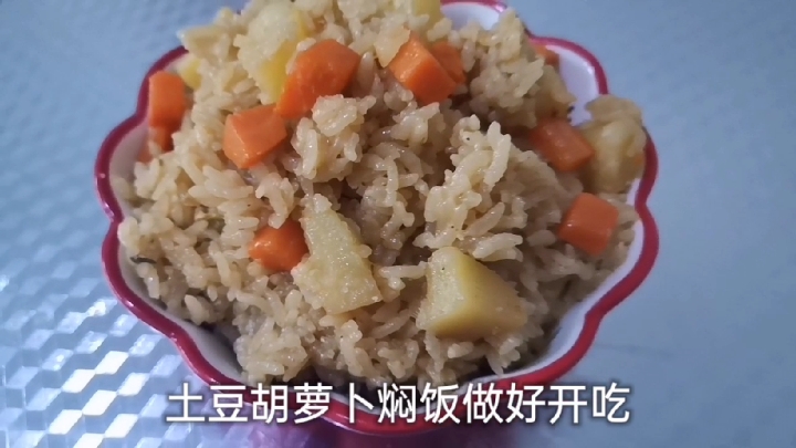 老闫做菜:土豆胡萝卜焖米饭