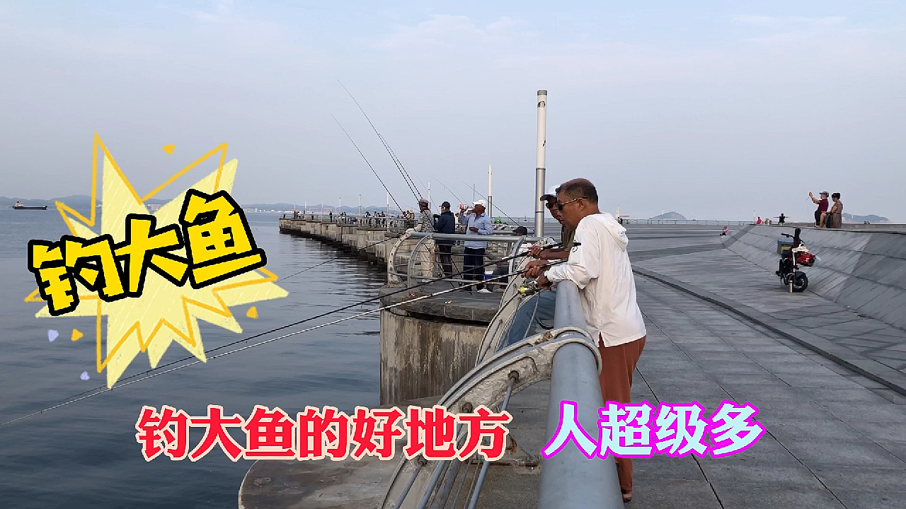 又找到一处钓鱼的好地方,鱼多个大,喜欢钓鱼快来大连达沃斯海边