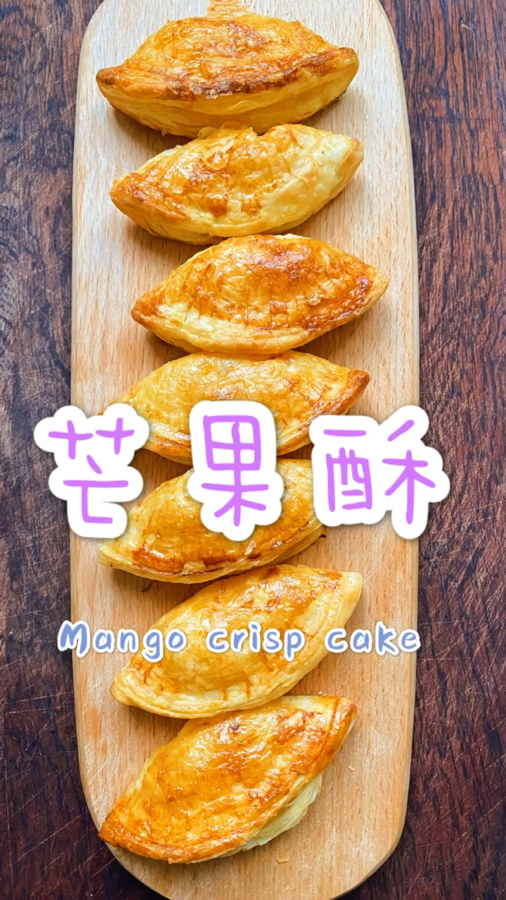 七夕快到了+快把酥脆香甜的芒果酥做给男朋友吃吧