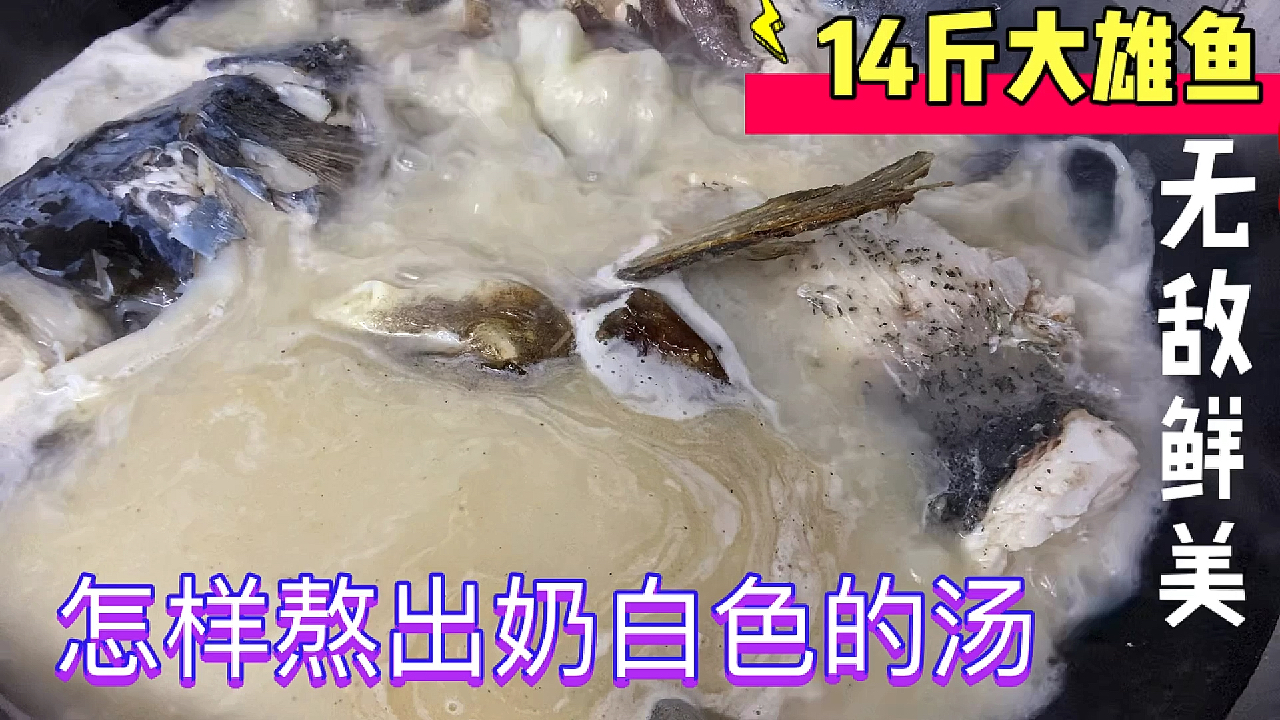 奶白色鲜美的鱼头汤怎么熬?最正宗的做法教给你!