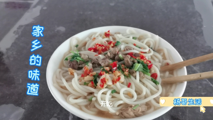 杨哥生活,早上做一道家乡的特色美味肉丝汤粉,一碗吃不够