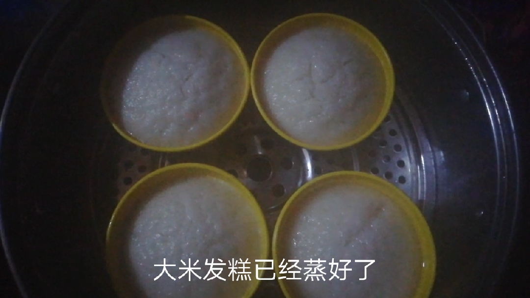纯大米粉做的大米发糕,香甜软糯有嚼劲,比面粉做的还要好吃!