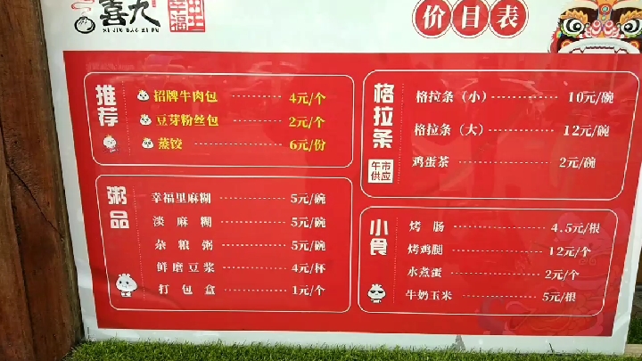 阜阳大叔去买饭,看见小吃菜单惊呆了,阜阳物价为什么这么高?