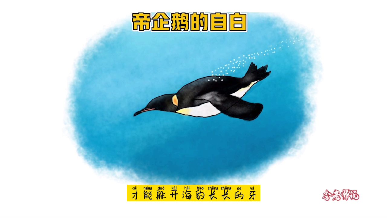 一只患抑郁症的帝企鹅,全球变暖,南极的精灵们发生了哪些变化?