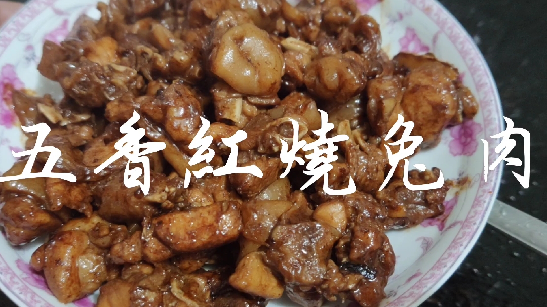 兔肉怎样做好今天红烧兔子腿五香味道