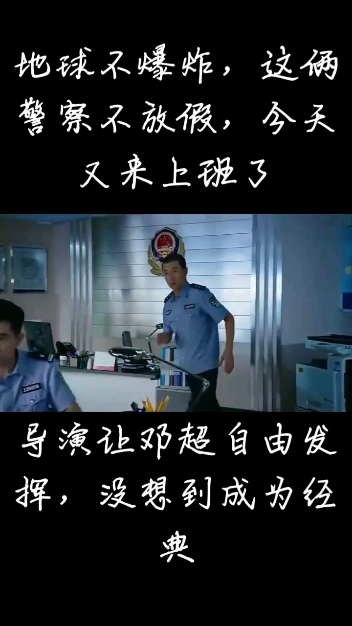 美人鱼与人类相爱,爆笑文章警察原版