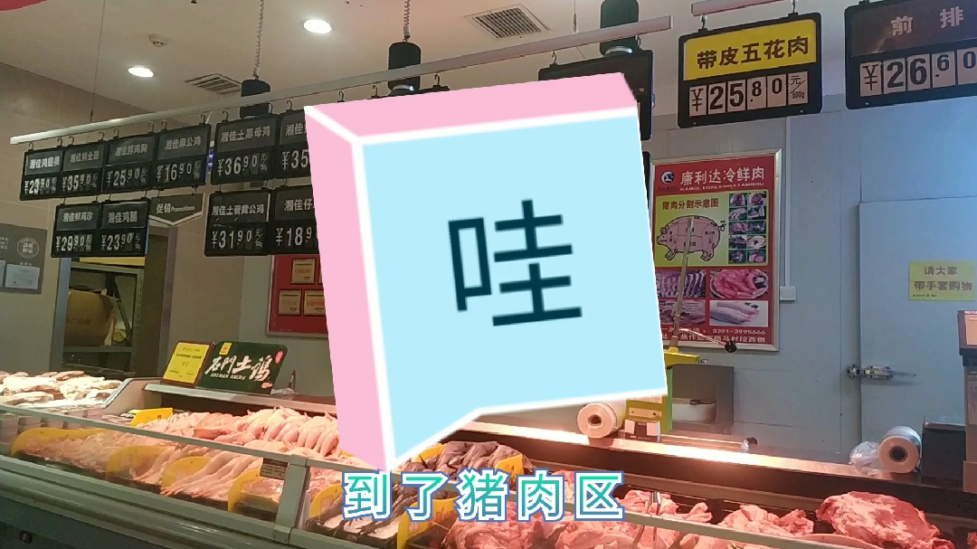老哥去超市买东西,到生肉区一看愣了
