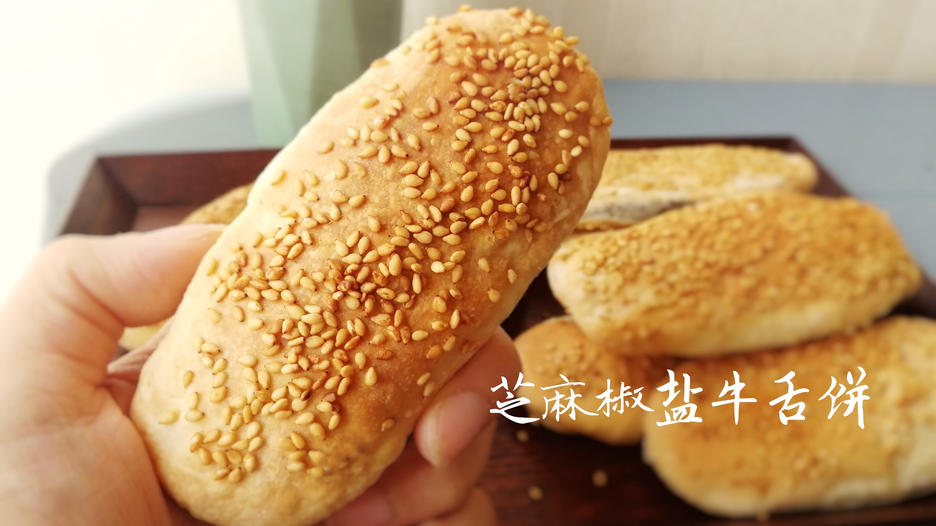 甜酥脆的牛舌饼,制作全过程,外皮酥到掉渣,馅料咸甜润口,真香