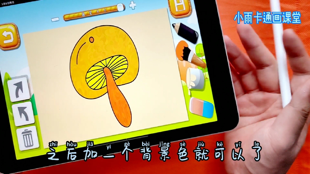 可爱又好看的卡通蘑菇,很容易画,还不抓紧来学习一下?