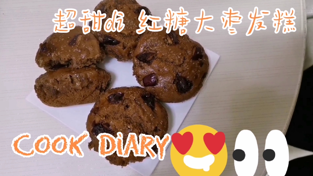不揉面 不用烤箱 照样能做红枣发糕 确定不学一下