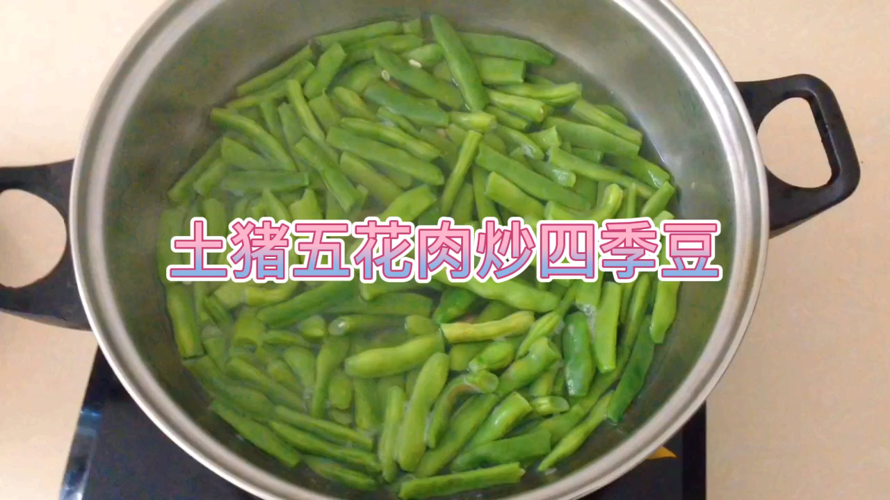 经典下饭菜 土猪肉炒四季豆 看着就想吃