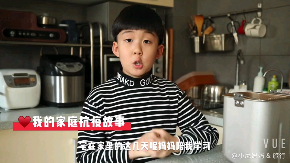 我的家庭抗疫故事