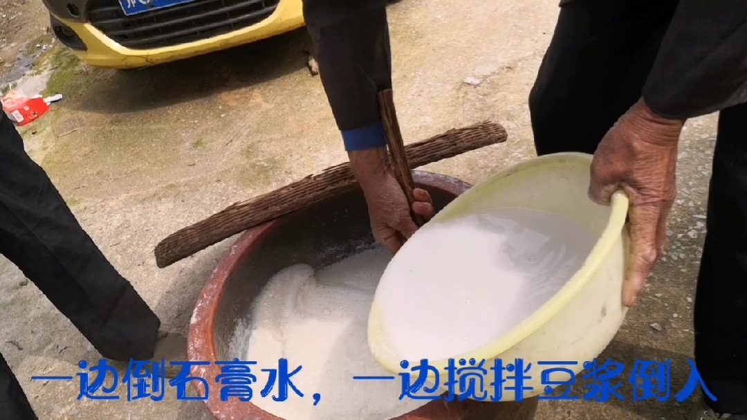 实拍农村制作老豆腐的全过程,做法和配方毫无保留,你也可以学!