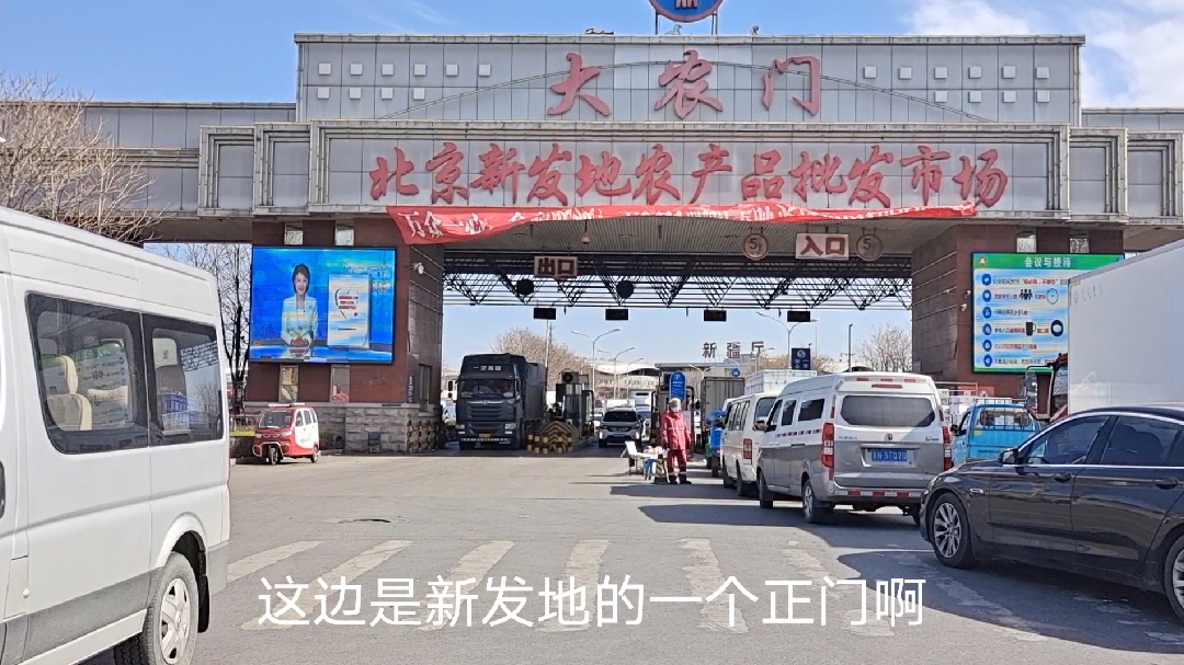 林哥了解北京最大批发市场和超市菜市场的价格差价有多大