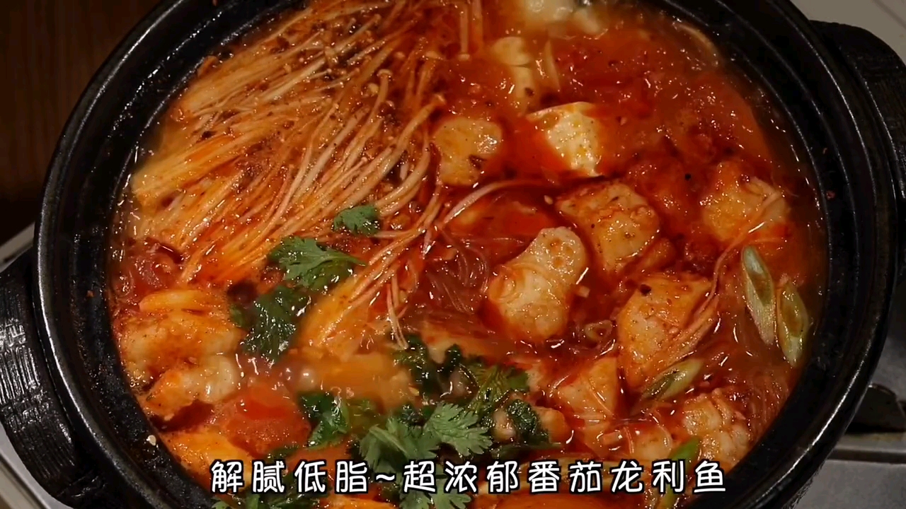 番茄龙利鱼节后低脂解腻超浓郁,想吃还不长肉首选就是番茄龙利鱼