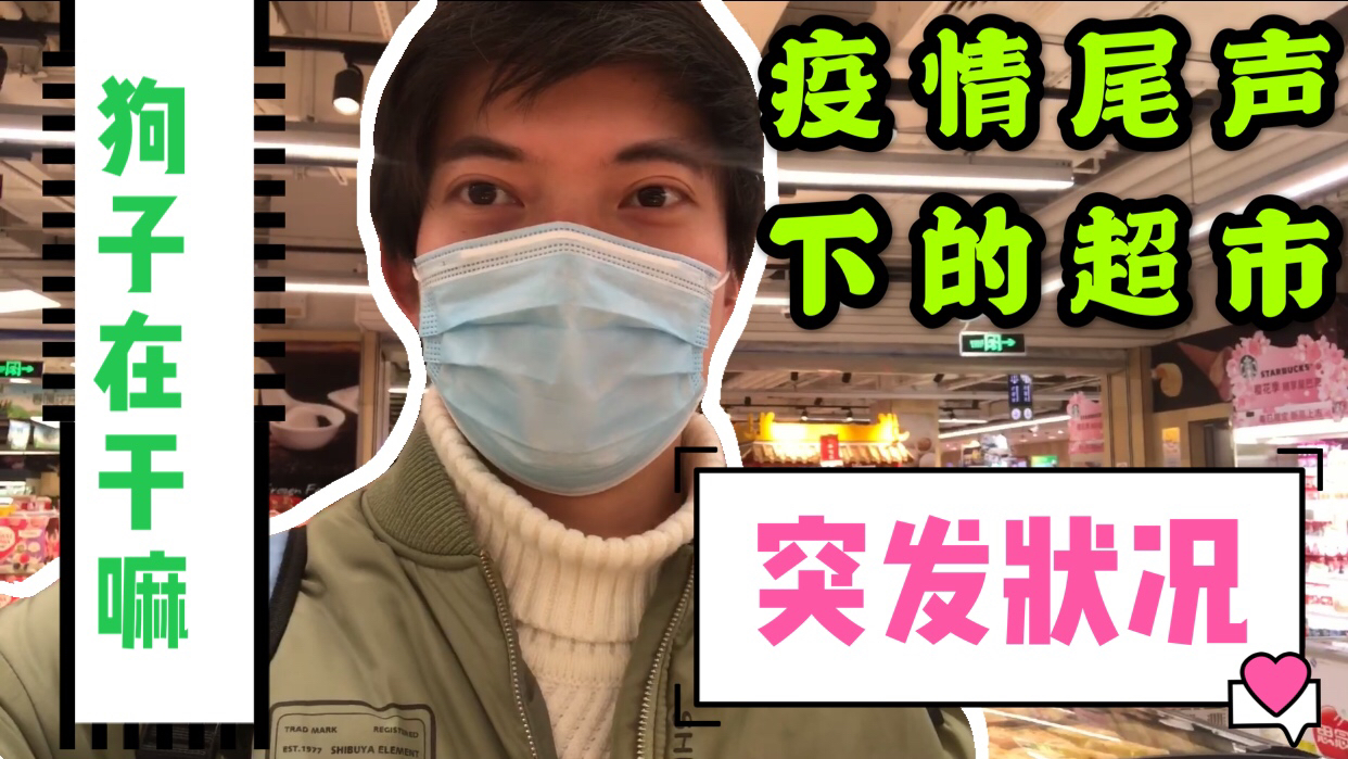断粮挨饿前去超市,哪个柜台区域人最多?