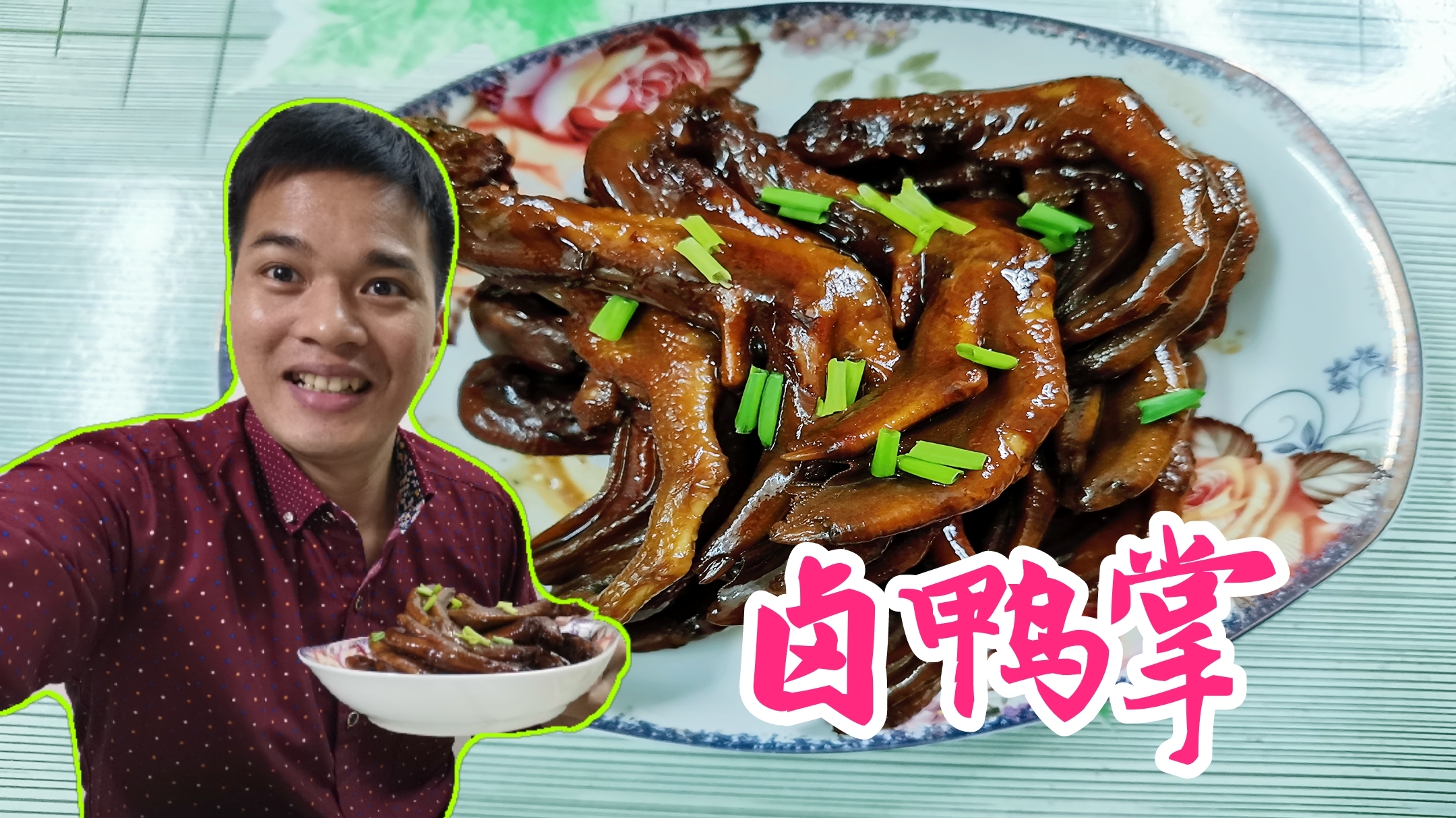 宅在家怎么过?卤鸭掌这么做特别香,一大碟吃精光