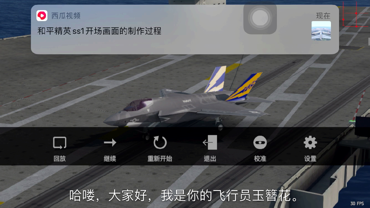 [图]F35,航母上惊险降落