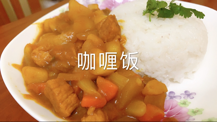 咖喱饭做法来了,回味无穷,真好吃