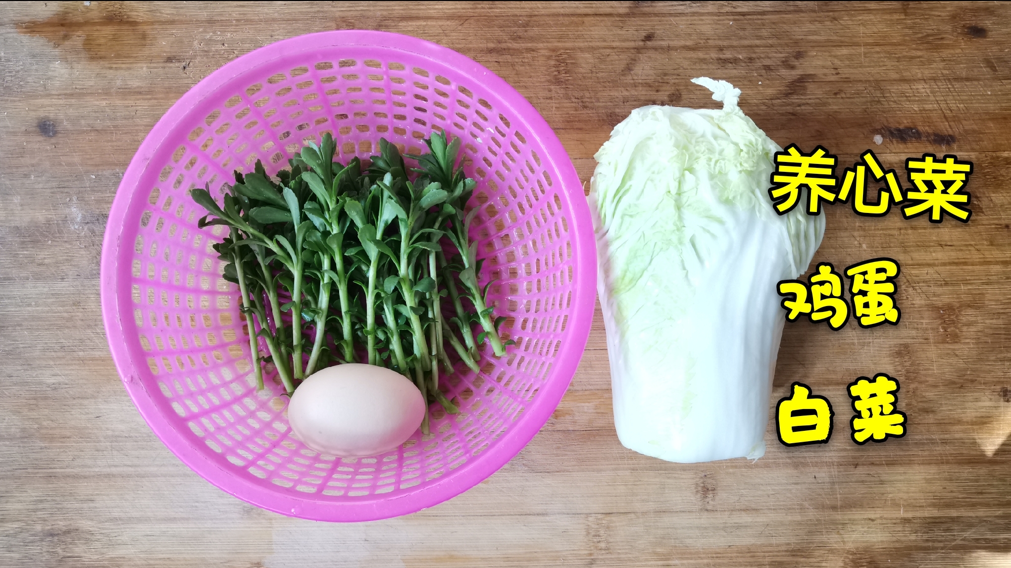 白菜加鸡蛋新吃法,配上一把养心菜,早餐饼营养又补钙太香了!
