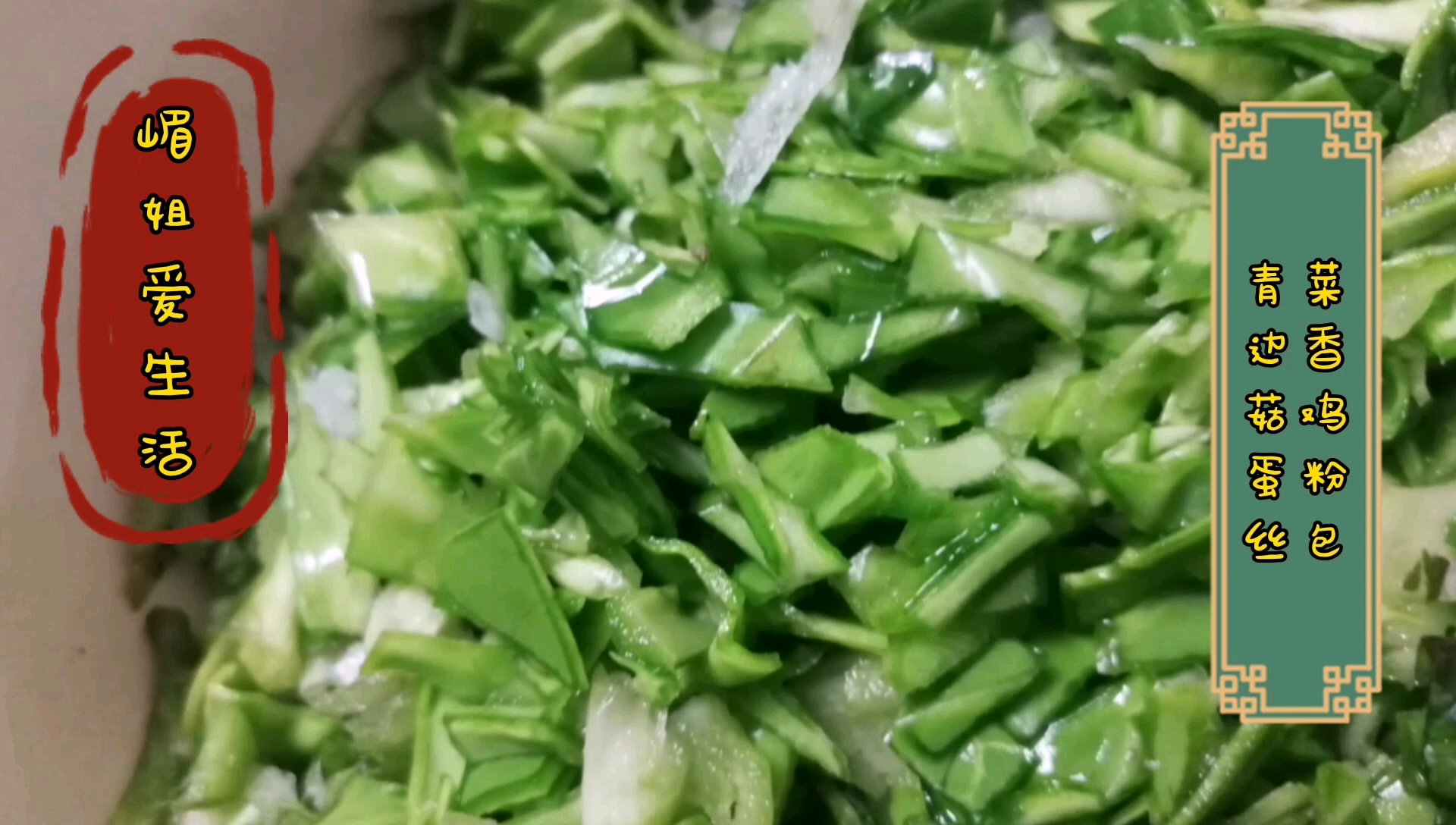 武汉嵋姐爱生活,宅家做好吃的青菜边香菇鸡蛋粉丝包子