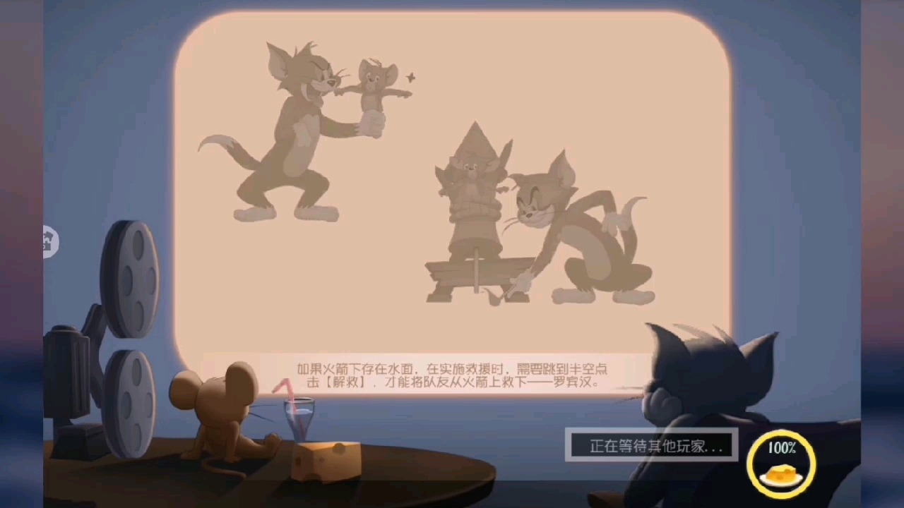 猫和老鼠游戏视频