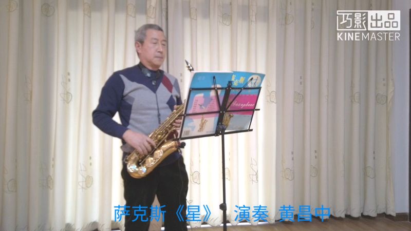 萨克斯演奏星