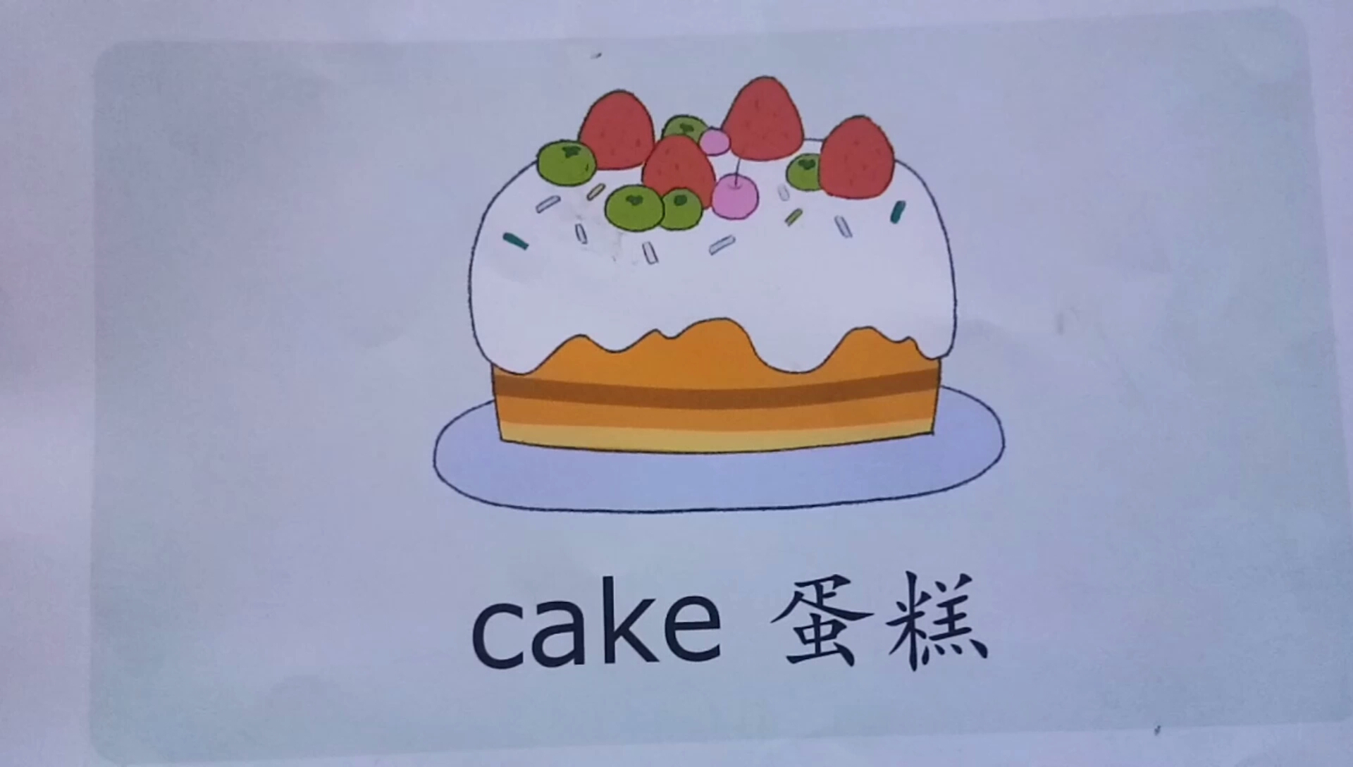 蛋糕用英语怎么说呢?