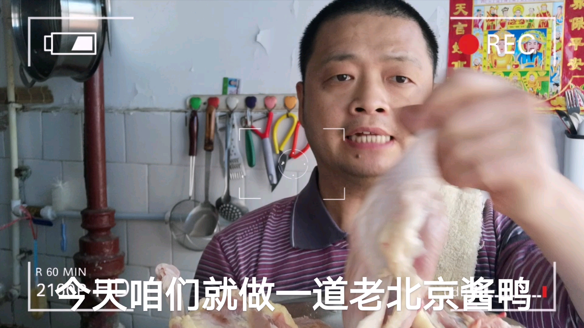 独家秘方:教你做不腥不腻好吃过瘾的地摊老北京酱鸭腿一盘不够吃