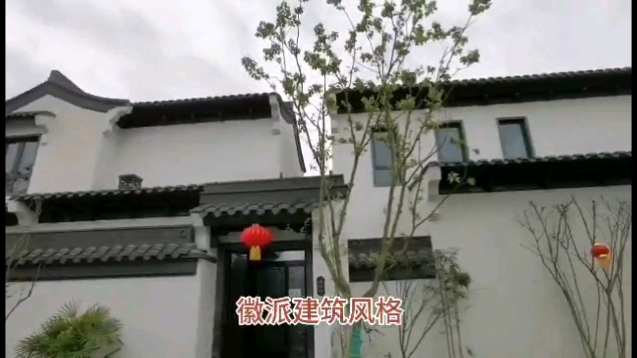 青城山徽派合院面积134平米三室两厅三卫花园50-150平米总价190万
