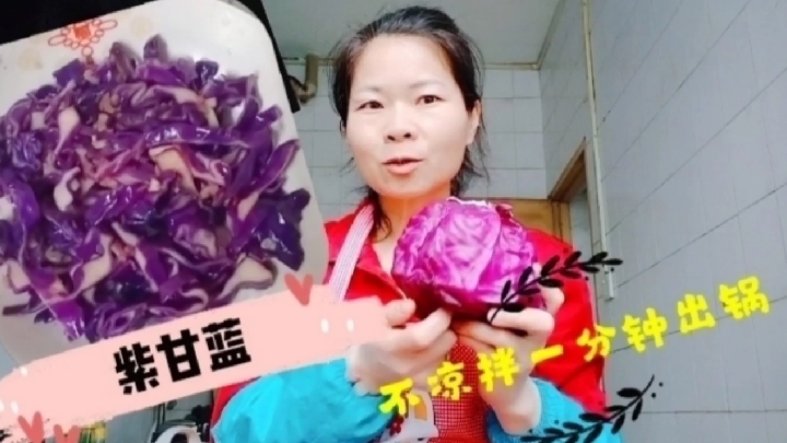 紫甘蓝再也别只凉拌,大火炒一分钟出锅,清脆爽口又好吃
