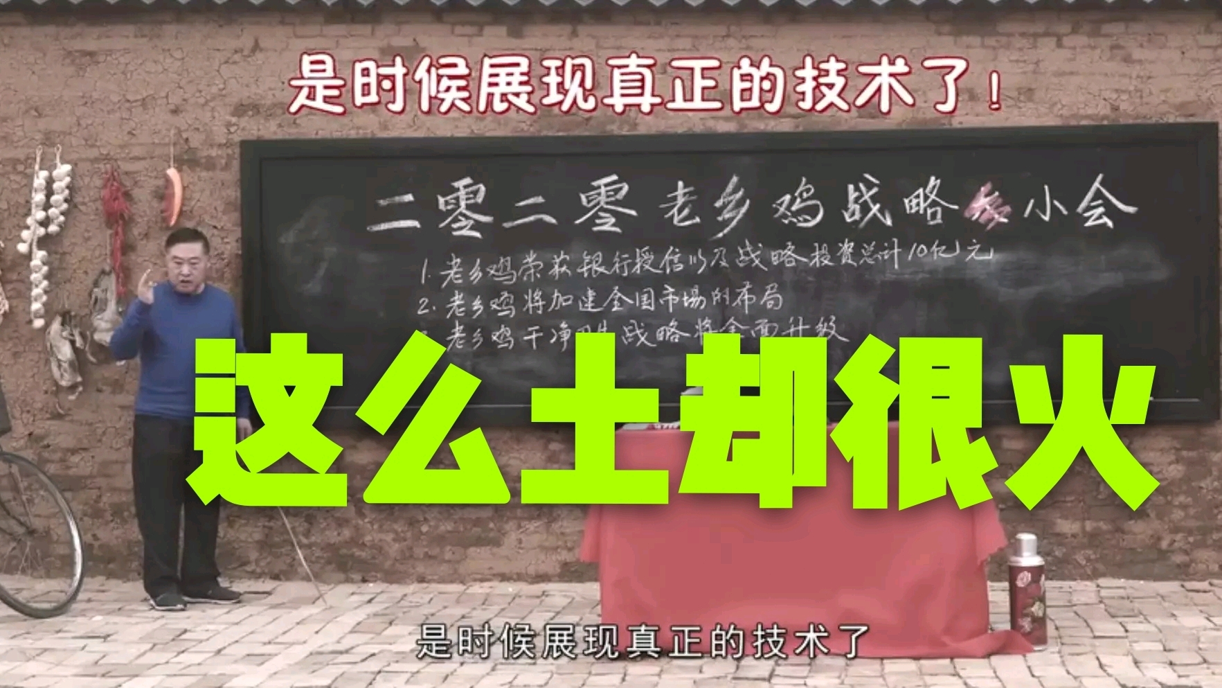 安徽大叔花200元办了一场土味发布会,岳云鹏看邀请其去德云社