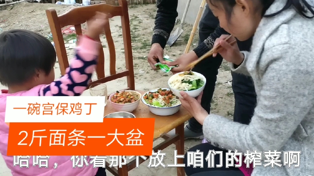 2斤面条,一碗自己做的宫保鸡丁,老婆直说好,小伙吃饭真是过瘾