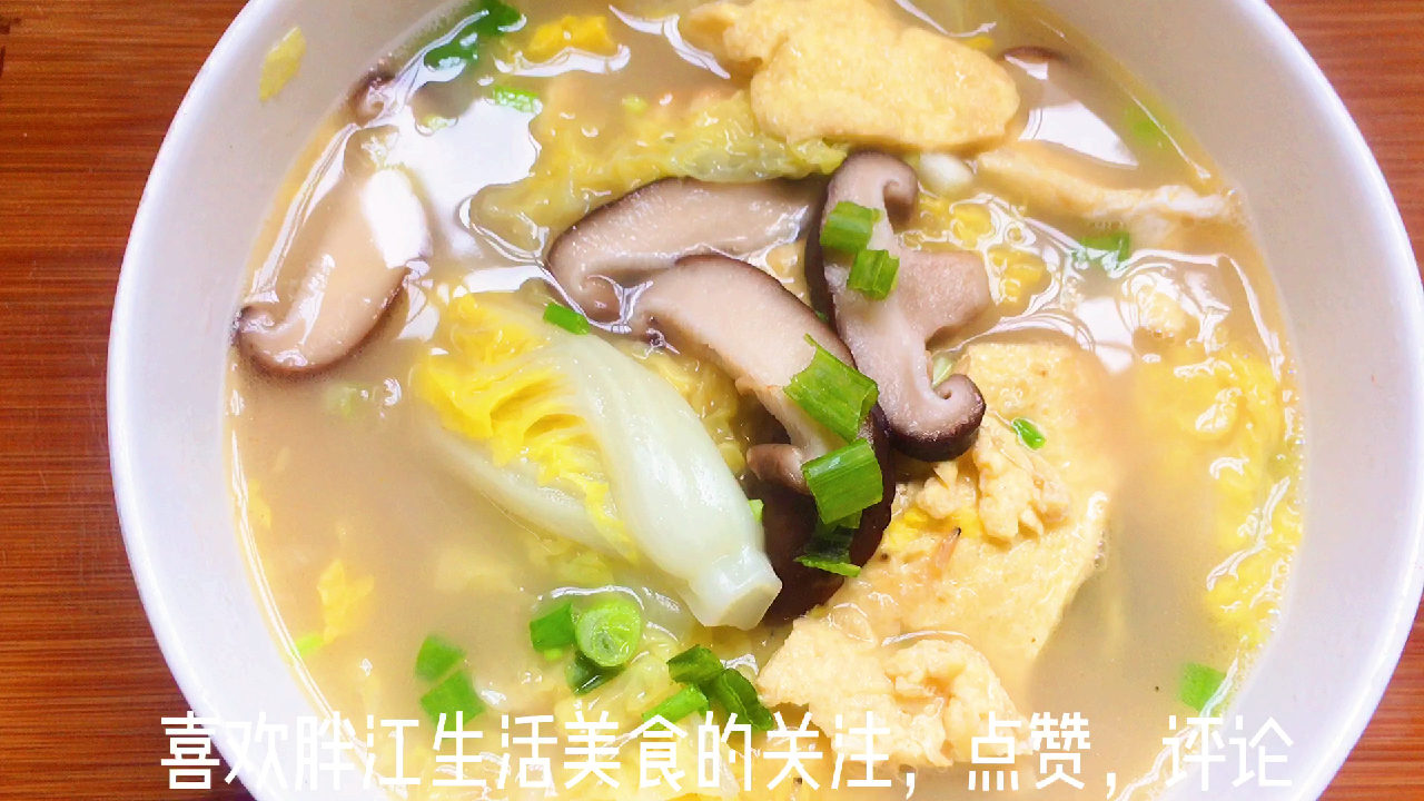 家常靓汤:香菇白菜汤,香菇白菜不要直接下锅煮,多一步汤汁奶白