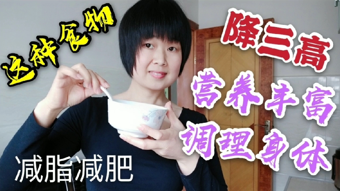 健康减肥吃什么?这种食物越吃越瘦身体好!老少皆宜,超市都有卖