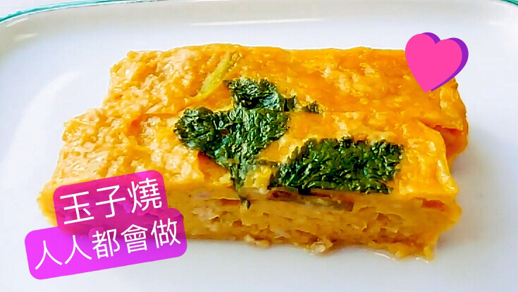 很多人喜欢吃的玉子烧,做法很简单,自己在家也能搞定