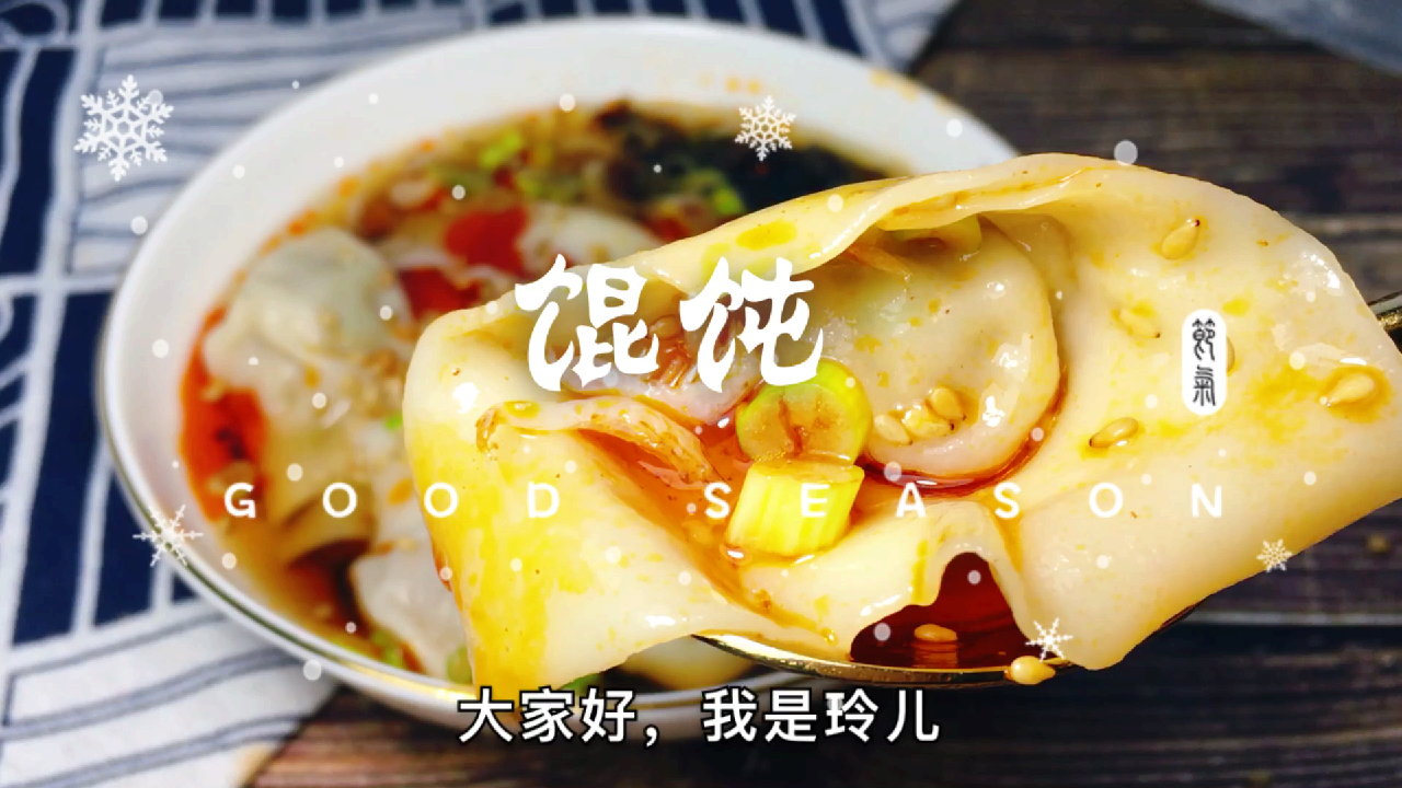 【吉祥馄饨】10分钟做出一碗,皮薄馅大,真好吃。2块钱成本一碗