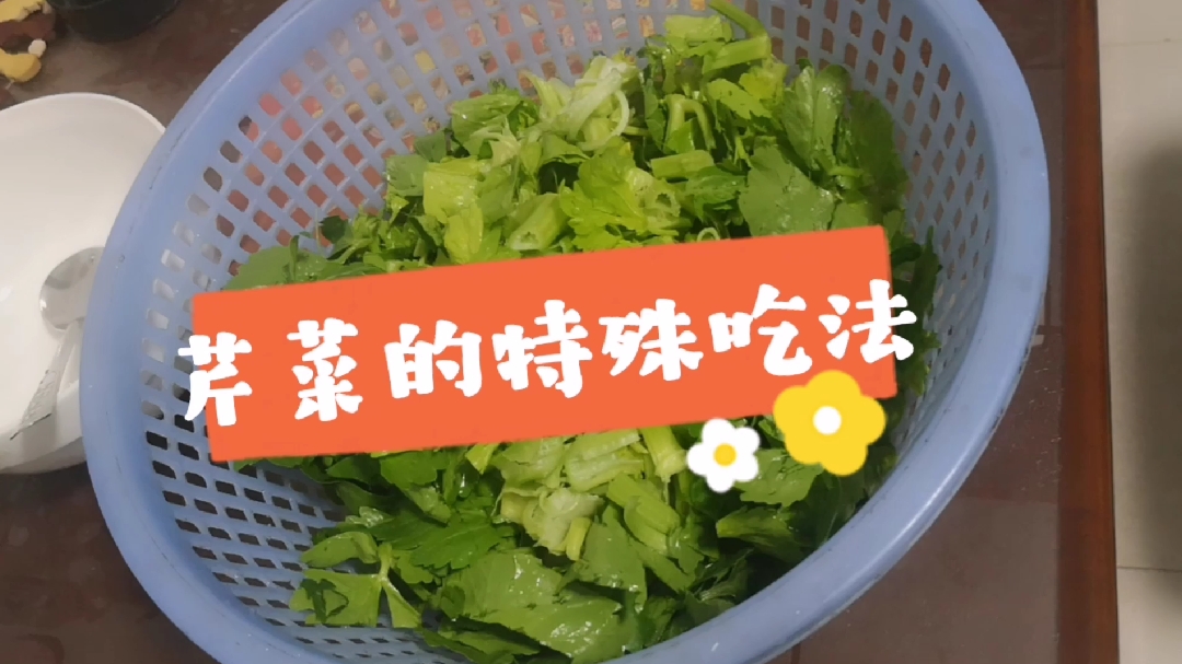芹菜的特殊吃法,没想到有特别的功效健康又省钱,你知道吗